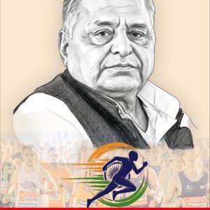 Netaji Mulayam Singh Yadav Half Marathon Form
